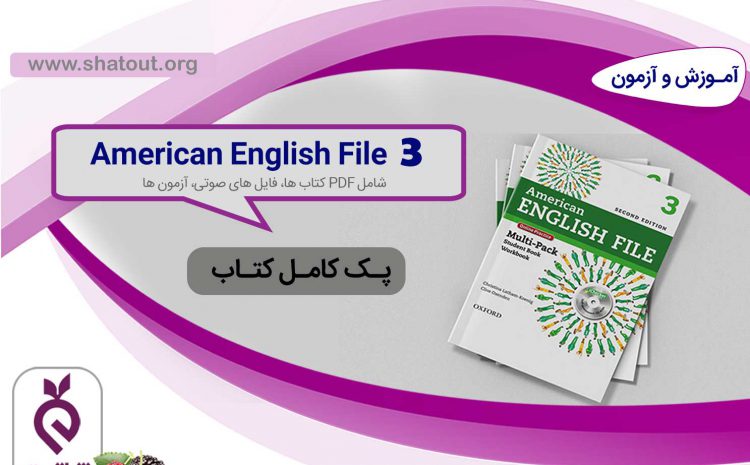 American English File 3