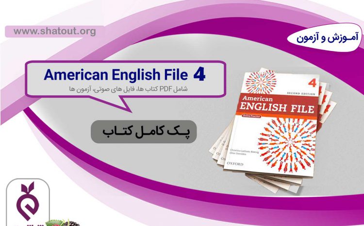 American English File 4