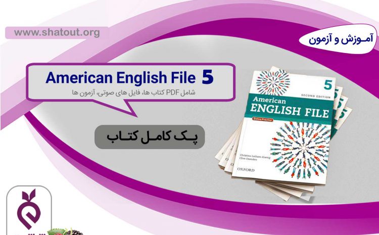 American English File 5
