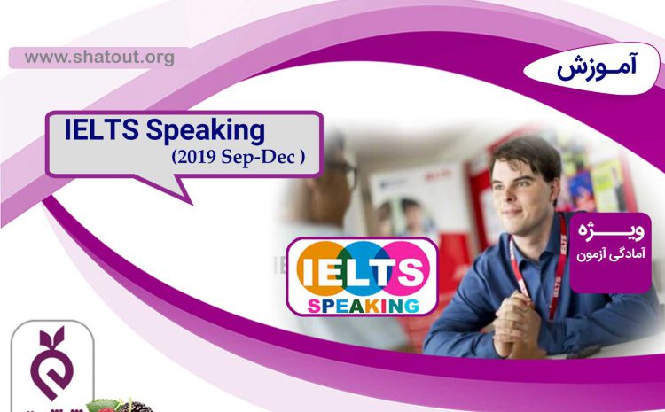 IELTS Speaking (Sep-Dec 2019)